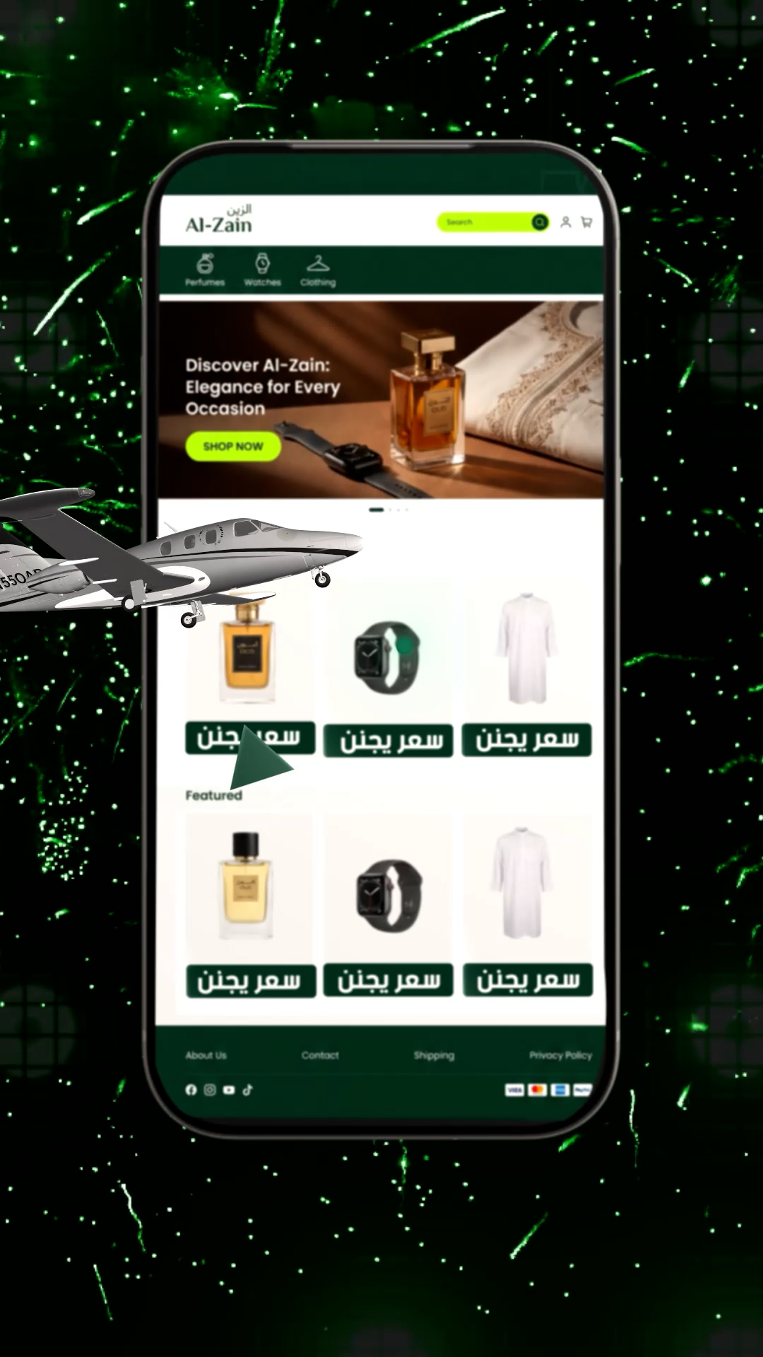 متجر الراجحي